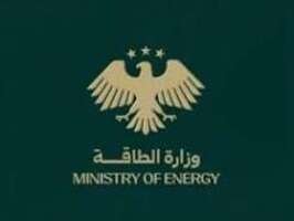 Ministry of Energy